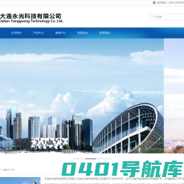 永光科技
