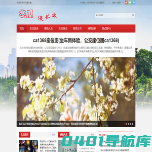 生活语录_生活感悟_生活经验_职场网络生活百科 -【冬瓜漫长客】