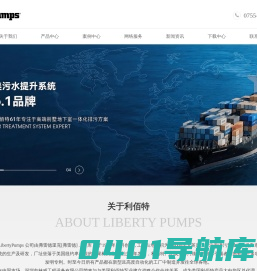 进口污水提升泵|污水提升设备装置|一体化泵站-美国利佰特