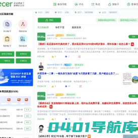 外贸社区