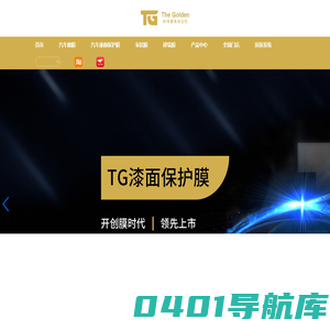 TG贴膜