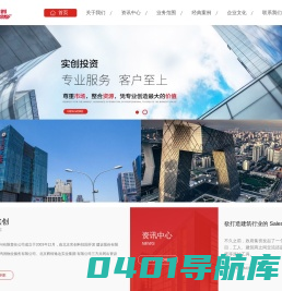 北京实创投资顾问有限责任公司