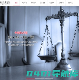 浙江中格律师事务所