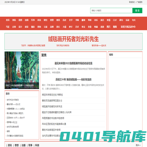 环球大师网