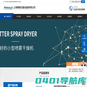 中试喷雾干燥机_中药_实验室大颗粒_微型有机溶剂喷雾干燥机-上海雅程