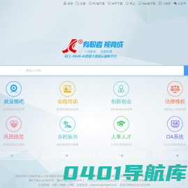 成都竞成人力资源服务股份有限公司