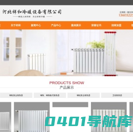 钢制板式暖气片 板式散热器厂家 钢制散热器-河北祥和冷暖设备有限公司