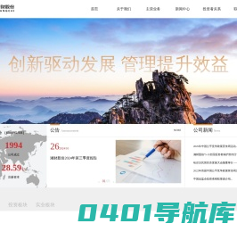湘财股份