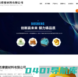 洛阳博胜摩擦材料有限公司_聚氨酯猴车轮衬厂家