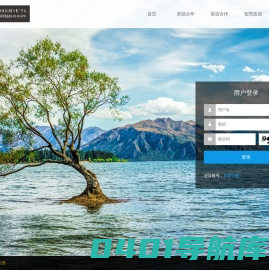 中智游-全国旅行B2B平台|打折门票|自由行|国内游交易平台
