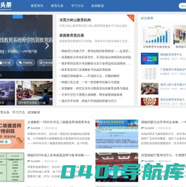 前程教育 - 汇集教育行业头条知识，引领未来学习潮流