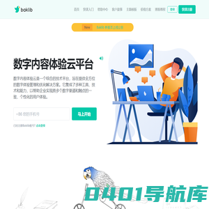 首页 | Baklib官网-在线知识库及在线帮助中心制作软件