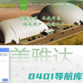 山东美雅达膜结构工程有限公司,膜结构车棚,充电桩膜结构,看台,景观,出入口,加油站,球场泳池,污水池,小品膜结构制作厂家