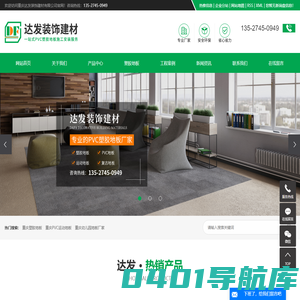 重庆塑胶地板_PVC运动地板_幼儿园地板厂家-重庆达发装饰建材