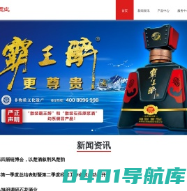 湖北石花酒业官方网站 - 湖北省石花酿酒股份有限公司