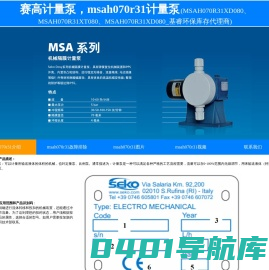 赛高MSAH070R31XD080计量泵_MSAH070R31XT080电机驱动隔膜计量泵_MSAH070R31XT080机械泵-基睿环保库存代理商