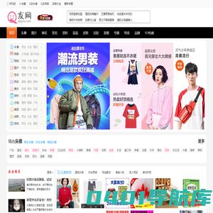 Q友网 - QQ个性签名,QQ头像,QQ网名,QQ个性网