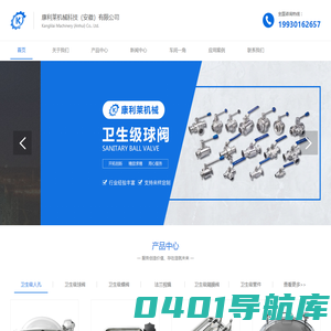 康利莱机械科技（安徽）有限公司-康利莱机械科技（安徽）有限公司