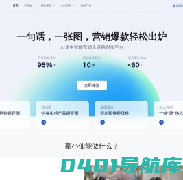 摹小仙