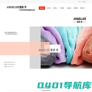 ANGELLEE恩娇.李官方网站