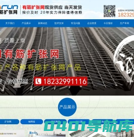 有筋扩张网|灌浆网模|钢网箱|止水鱼鳞网|快易收口网厂家_昊润丝网制品