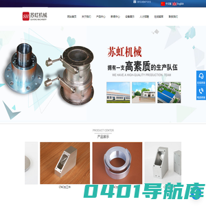 折弯件「厂家定制加工」五金加工,苏州机械设备制造_苏州苏虹机械