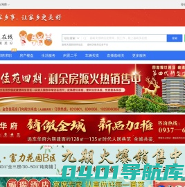 嘉峪关在线-嘉峪关招聘找工作、找房子、找对象，嘉峪关综合生活信息门户！