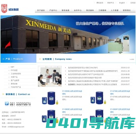 上海诚友实业集团有限公司