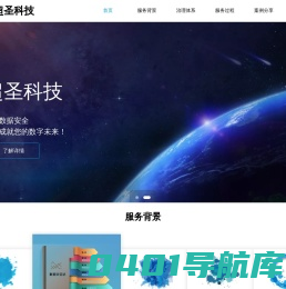 超圣科技