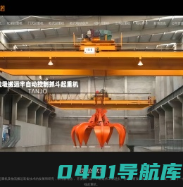 河南泰诺起重机械有限公司-起重机