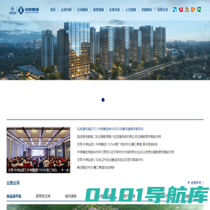 中国房地产开发集团有限公司