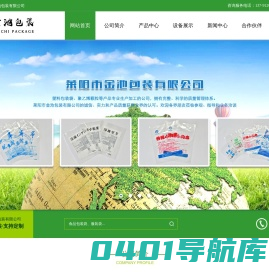 烟台手提袋,pe塑料包装袋,复合食品袋-莱阳市金池包装有限公司