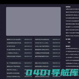企服在线
