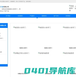 挡烟垂壁-钢质挡烟垂壁-河北晟嘉门业有限公司-www.hbsjmy.com