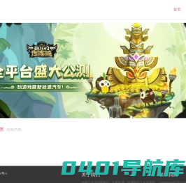 海南杰奥