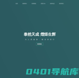 泰煜投资