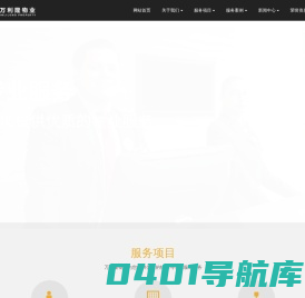 无锡万利隆物业管理有限公司