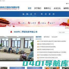 官网 - 岳阳长炼机电工程技术有限公司