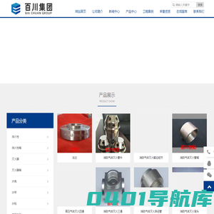 消防配件|消防水带|消火栓|灭火器|消防水炮|消防喷淋头厂家-百川世纪实业集团有限公司