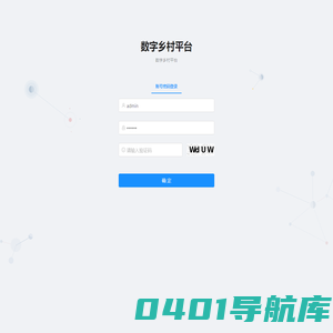 数字乡村平台