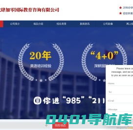湖北肆加零国际教育咨询有限公司