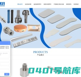 超高精密零件_精美外观零件_反光板-东莞市洛科斯机械有限公司