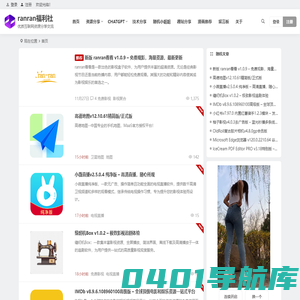 ranran福利社 | 优质互联网资源分享交流