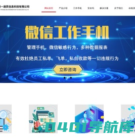 厦门一通灵信息科技有限公司_员工微信管理软件-微信客户管理-人脸识别系统