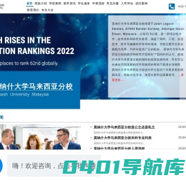 莫纳什大学马来西亚分校_Monash University Malaysia 合肥一刹那信息科技有限责任公司