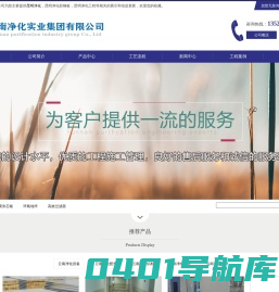 昆明净化|昆明净化彩钢板|昆明净化工程|云南净化实业集团有限公司