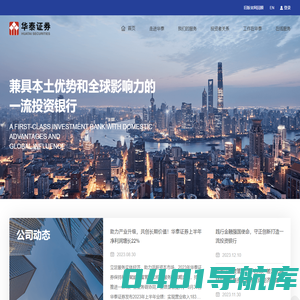 华泰证券网