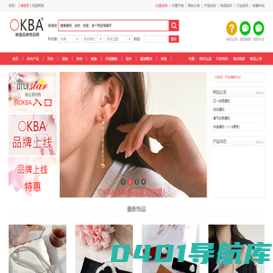 OKBA品牌，韩国饰品批发、韩国首饰、韩网饰品批发,流行饰品,时尚饰品,韩国服装批发，韩国银饰，K金饰品！