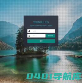 智能牧场云平台后台