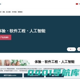 思特沃克 | 全球软件及咨询公司 | Thoughtworks